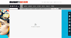 Desktop Screenshot of musway.net