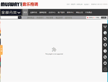 Tablet Screenshot of musway.net